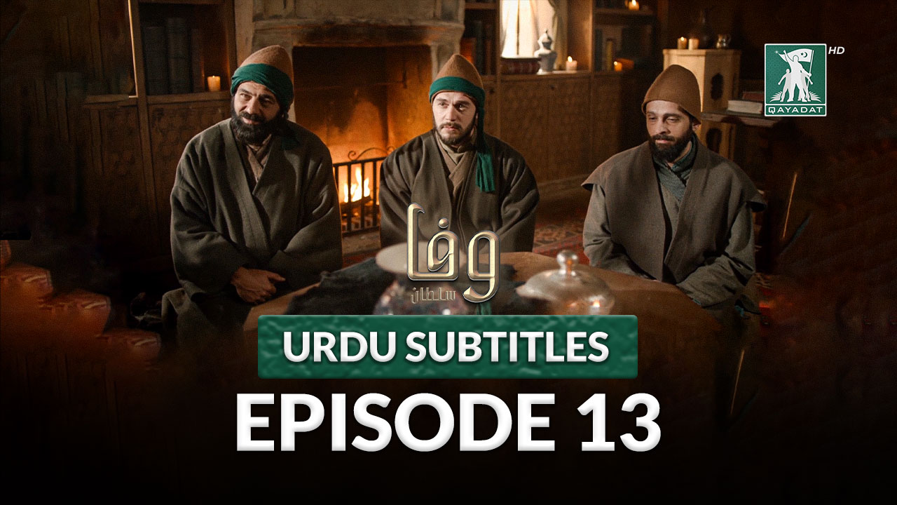 Episode 13 with Urdu Subtitles