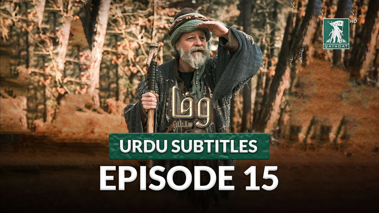 Episode 15 with Urdu Subtitles