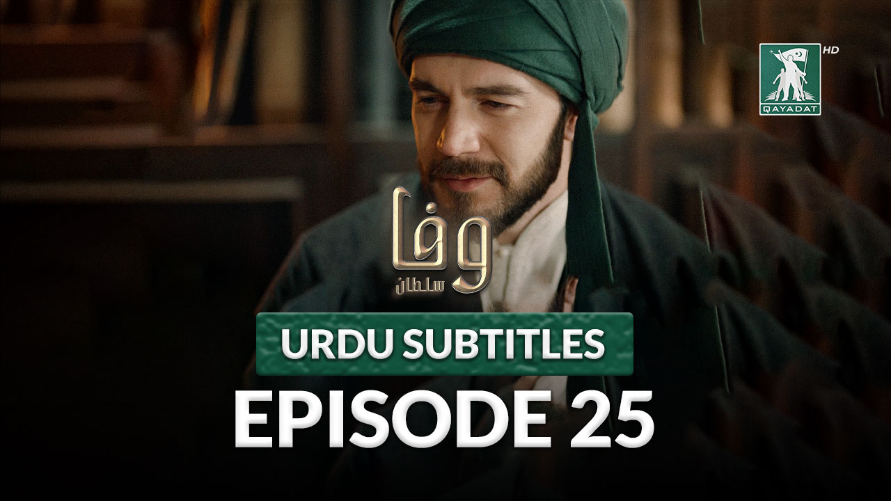 Episode 25 with Urdu Subtitles