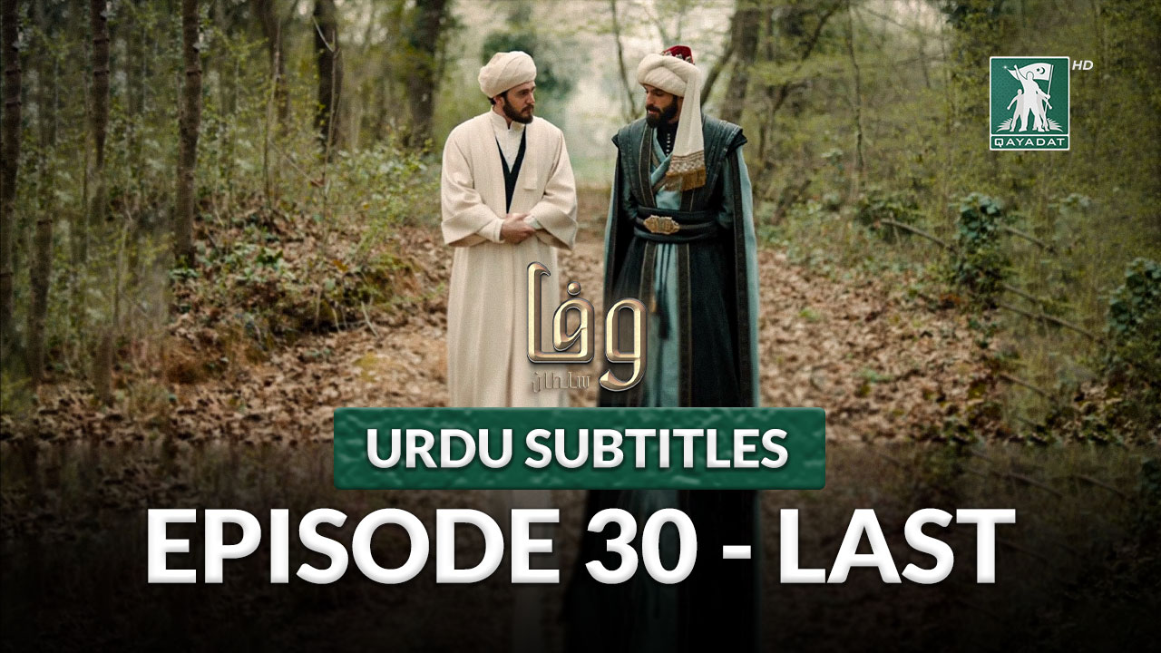 Episode 30 with Urdu Subtitles