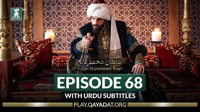 Episode 68 Urdu Subtitles