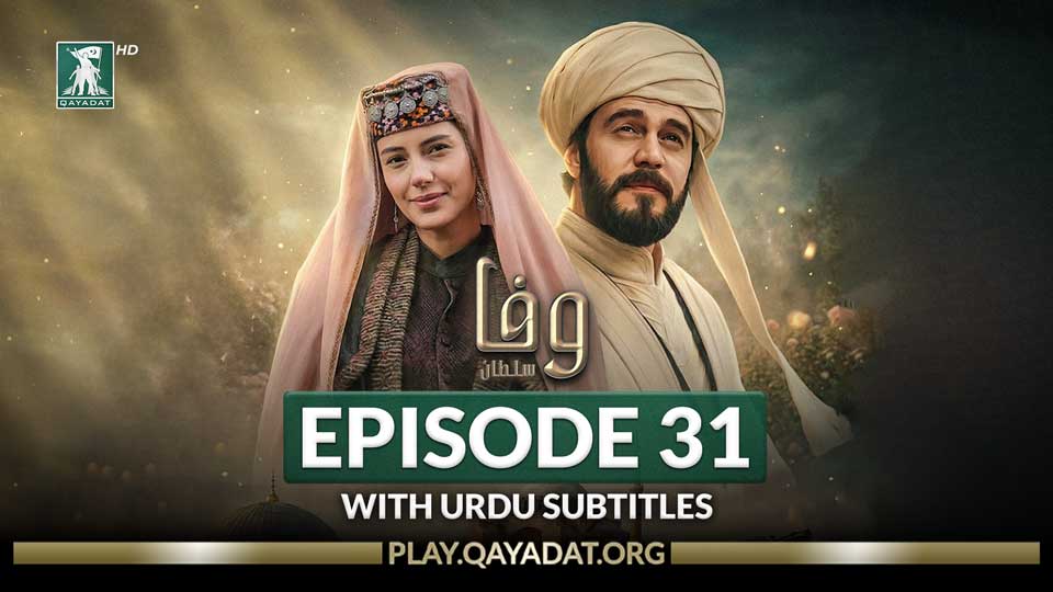 Episode 31 with Urdu Subtitles