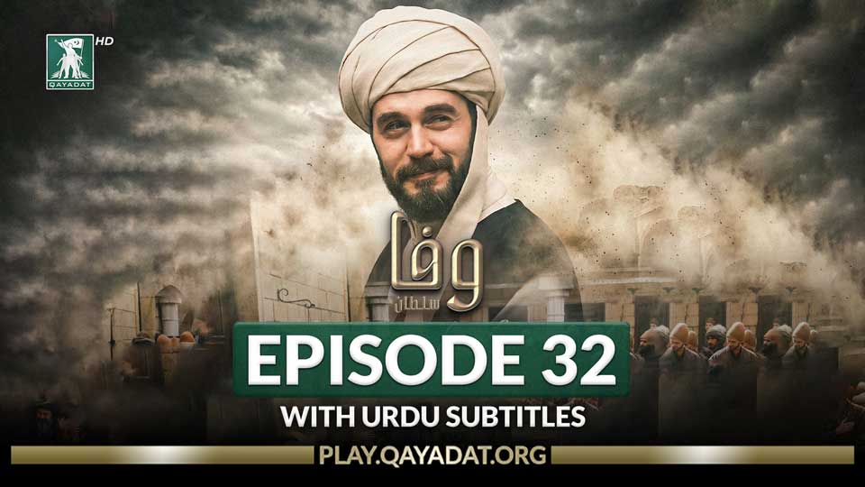 Episode 32 with Urdu Subtitles