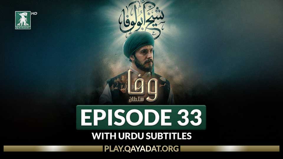 Episode 33 with Urdu Subtitles