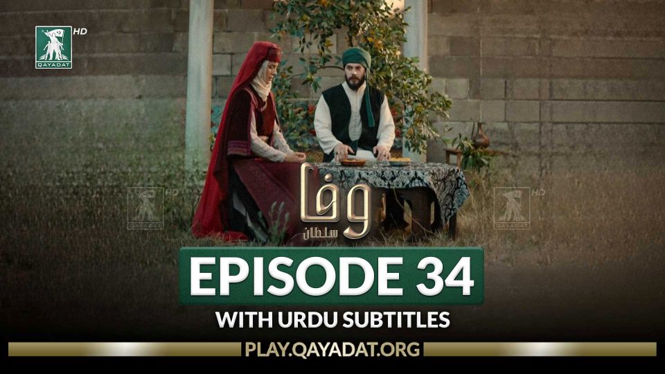 Episode 34 with Urdu Subtitles