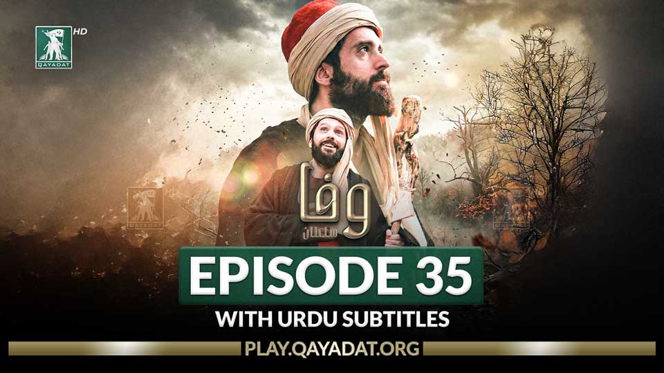 Episode 35 with Urdu Subtitles