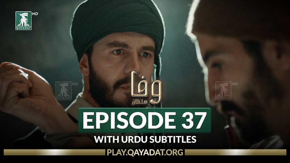 Episode 37 with Urdu Subtitles