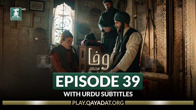 Episode 39 with Urdu Subtitles