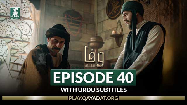 Episode 40 with Urdu Subtitles