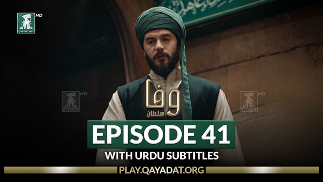 Episode 41 with Urdu Subtitles