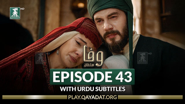 Episode 43 with Urdu Subtitles
