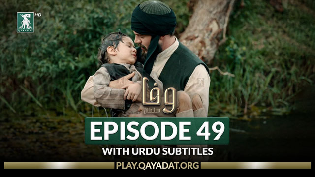 Episode 49 with Urdu Subtitles