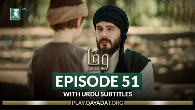 Episode 51 with Urdu Subtitles