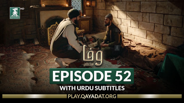 Episode 52 with Urdu Subtitles