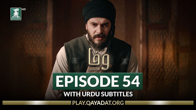 Episode 54 with Urdu Subtitles