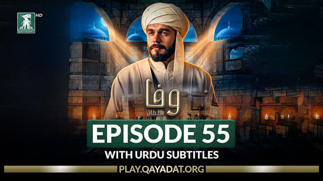 Episode 55 with Urdu Subtitles