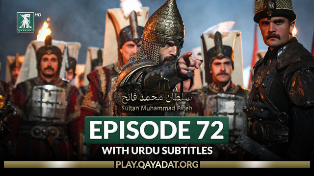 Episode 72 Urdu Subtitles
