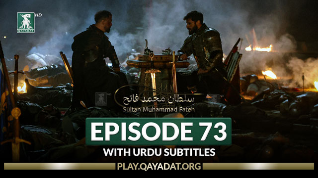 Episode 73 Urdu Subtitles