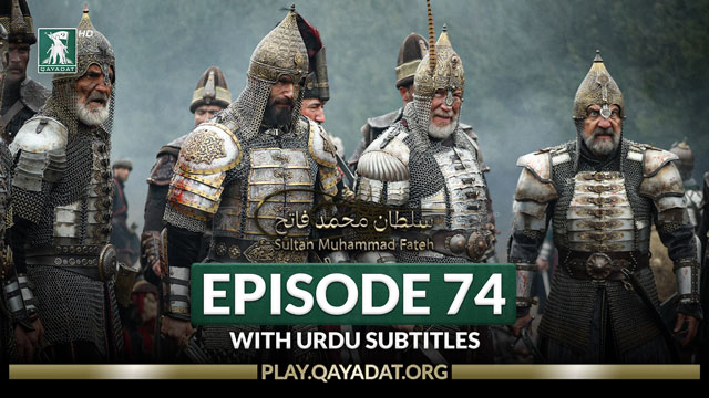 Episode 74 Urdu Subtitles