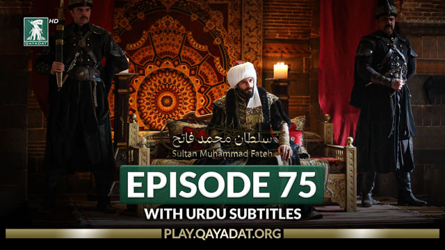 Episode 75 Urdu Subtitles