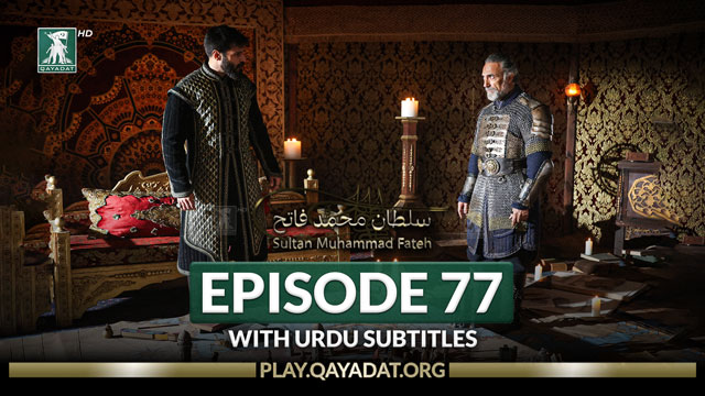 Episode 77 Urdu Subtitles